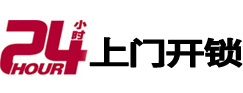 南川开锁_南川指纹锁_南川换锁